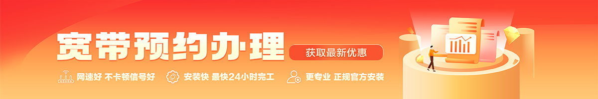 交城宽带在线办理入口